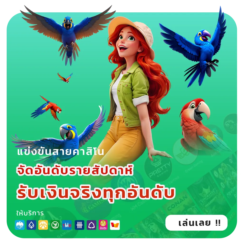 เจ้าสัว123 เครดิตฟรี