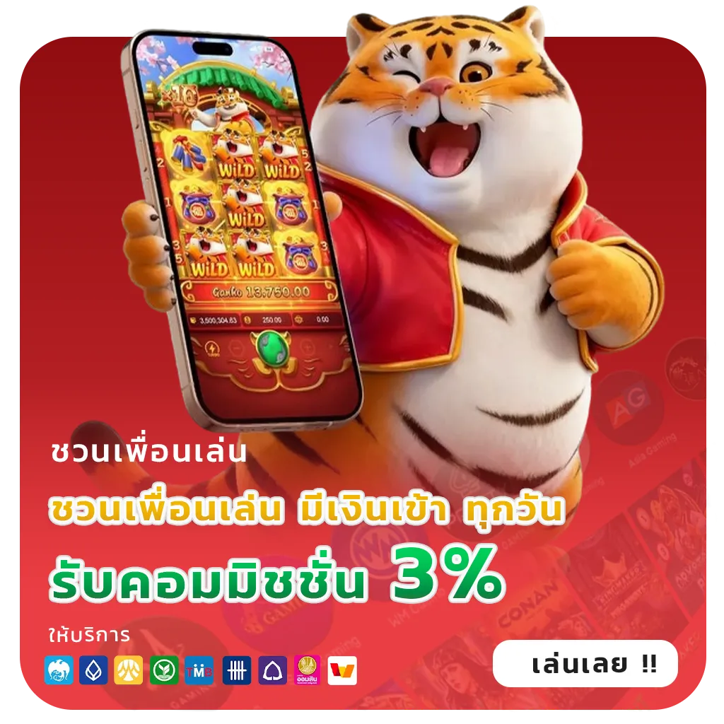 เล่นเกม jaosua123